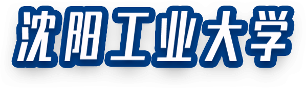 沈陽工業(yè)大學(xué)