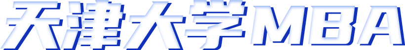 天津大學(xué)2022MBA招生專(zhuān)題