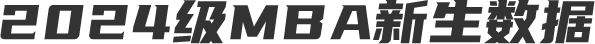 招生數(shù)據(jù)